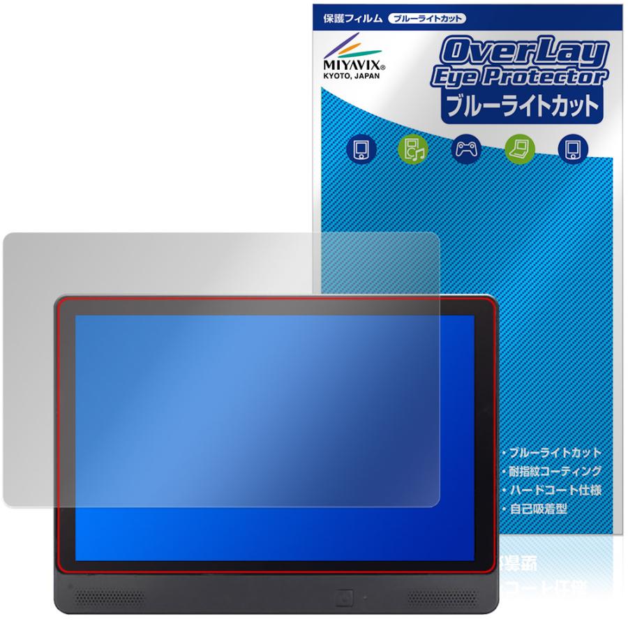KEIYO 11.5インチ APPスマートリアモニター AN-M032 保護フィルム