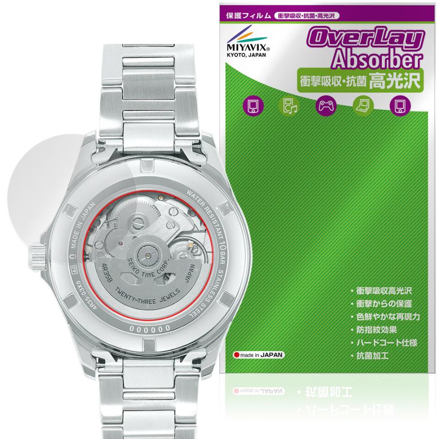 SEIKO Mechanical SZSB013 / SZSB012 SZSB011 背面 保護フィルム