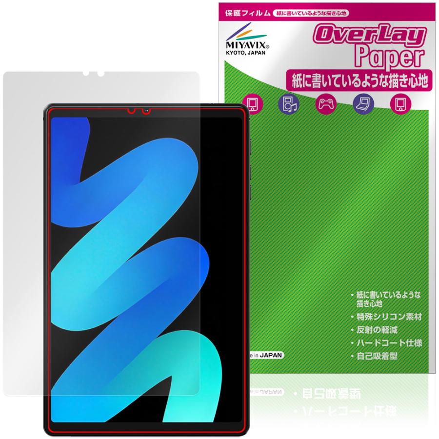PHILIPS T7250 保護フィルム OverLay Paper for フィリップス