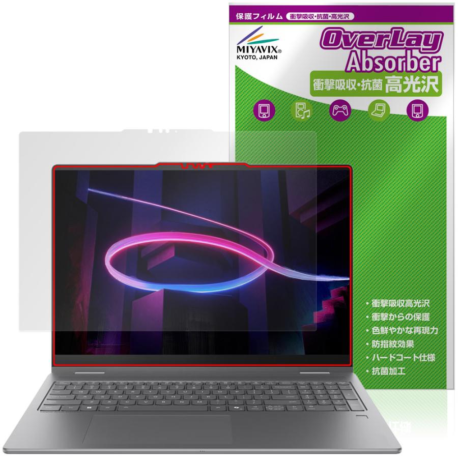 Lenovo Yoga 7i 2-in-1 Aura Edition Gen 11 16型 Intel 保護フィルム
