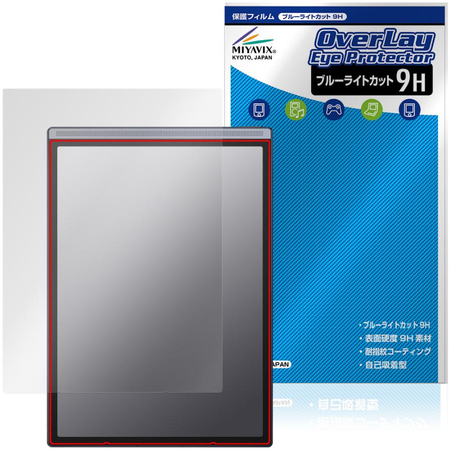 iFLYTEK AINOTE Air 2 保護フィルム OverLay Eye Protector 9H for