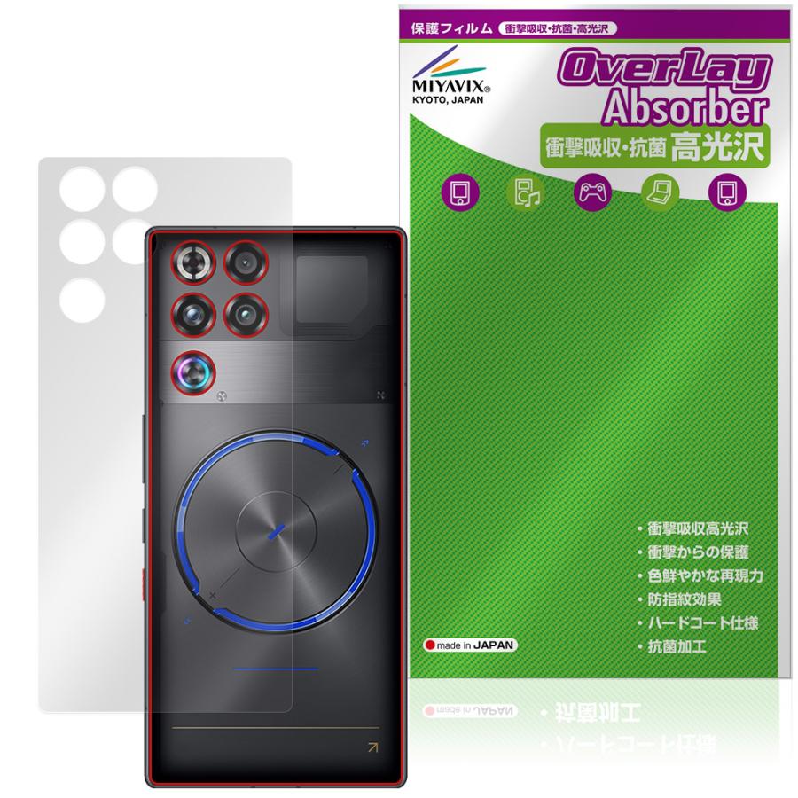 nubia REDMAGIC 11S Pro＋ / Pro 背面 保護フィルム OverLay Absorber