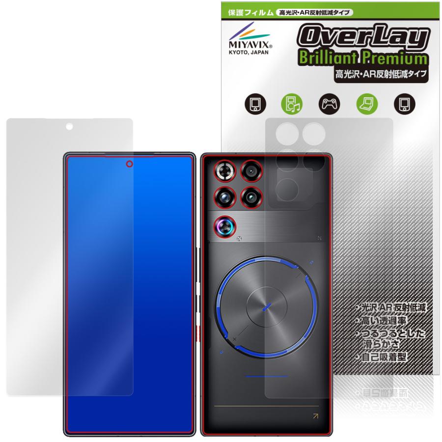 nubia REDMAGIC 11S Pro＋ / Pro 表 背面 保護フィルム OverLay