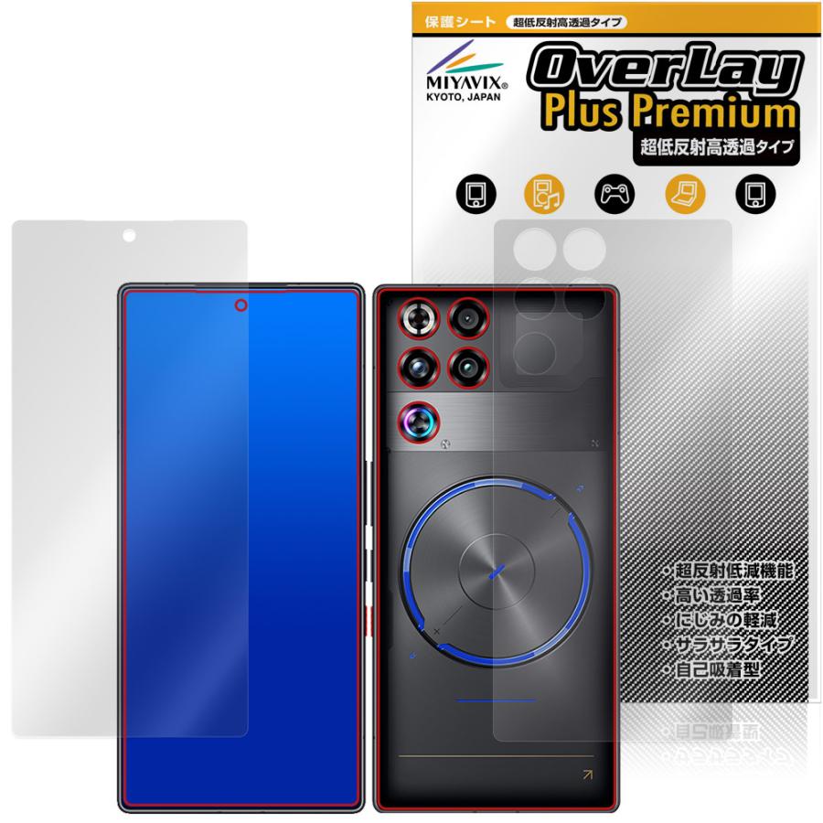 nubia REDMAGIC 11S Pro＋ / Pro 表 背面 保護フィルム OverLay Plus