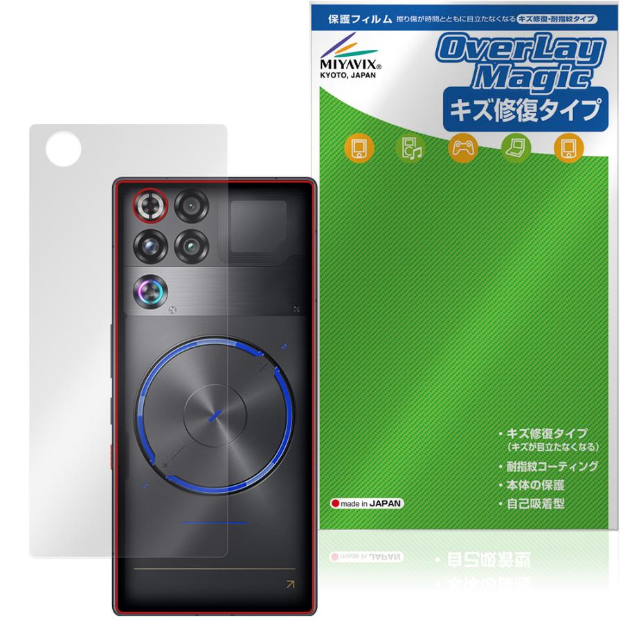 nubia REDMAGIC 11S Pro＋ / Pro 背面 アウトカメラ穴なし 保護