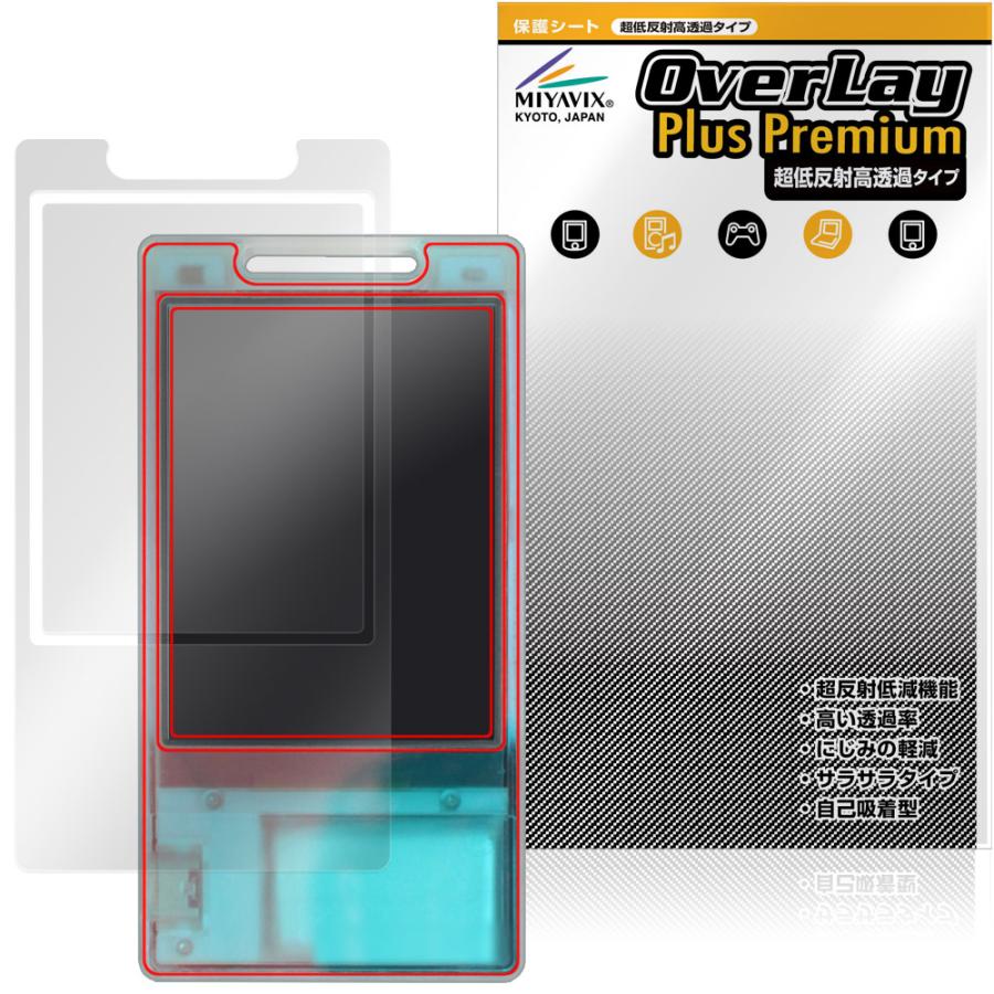 MoniCard 魔力カード 電子通行証 保護フィルム OverLay Plus