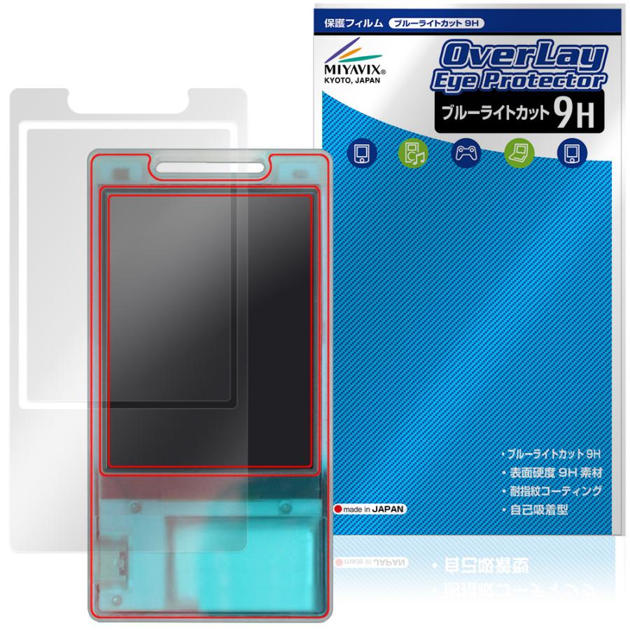 MoniCard 魔力カード 電子通行証 保護フィルム OverLay Eye Protector