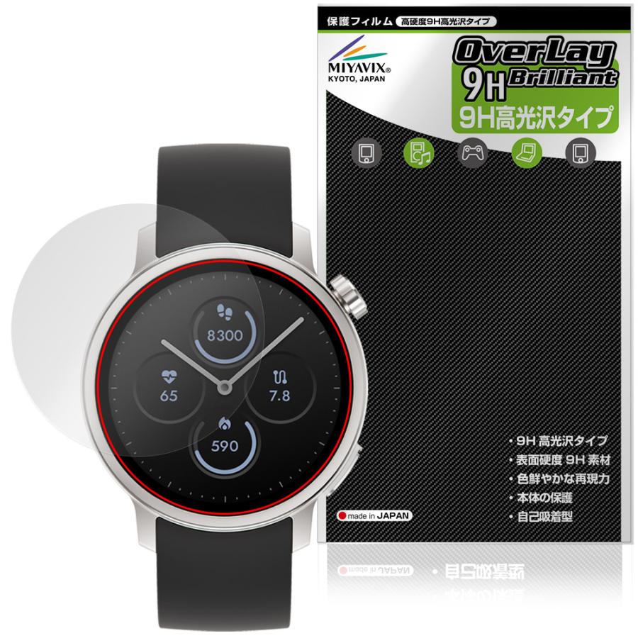 からだメイト Watch MH-W01 保護フィルム OverLay 9H Brilliant for