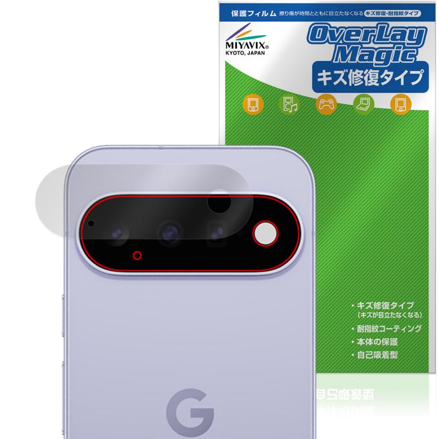 Google Pixel 11 リアカメラ用 保護フィルム OverLay Magic for グーグル ピクセル 傷修復 耐指紋 指紋防止 コーティング