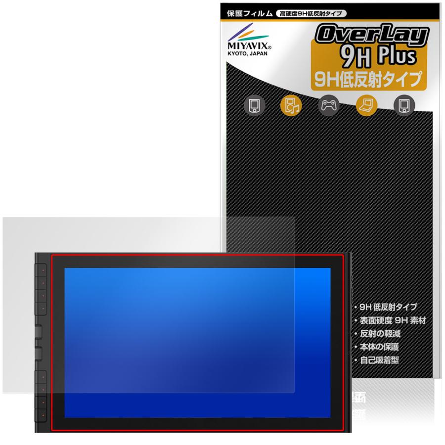 XPPen Artist 16 3rd 保護フィルム OverLay 9H Plus for エックスピー