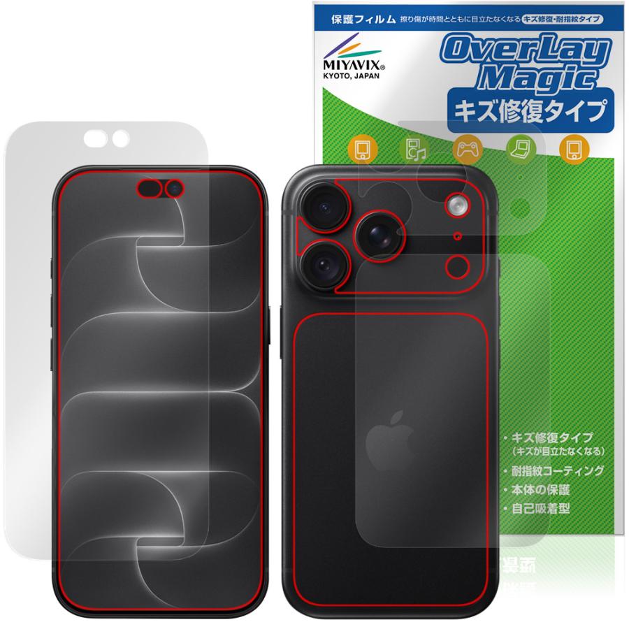 iPhone 18 Pro 表面 背面 保護フィルム OverLay Magic for アップル