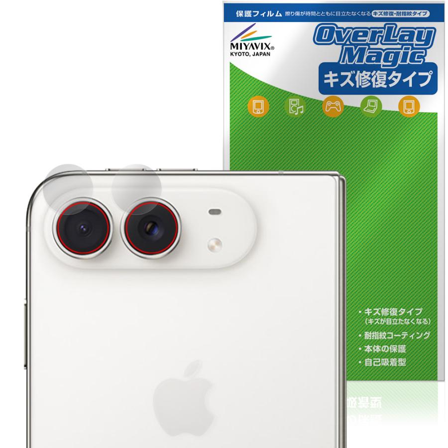 iPhone Duo カメラレンズ用 保護フィルム OverLay Magic for アイフォーン デュオ 傷修復 耐指紋 指紋防止 コーティング