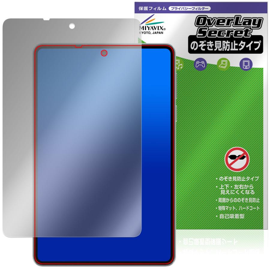 Lenovo Legion Y700 Wuji TB324ZC 保護フィルム OverLay Secret for