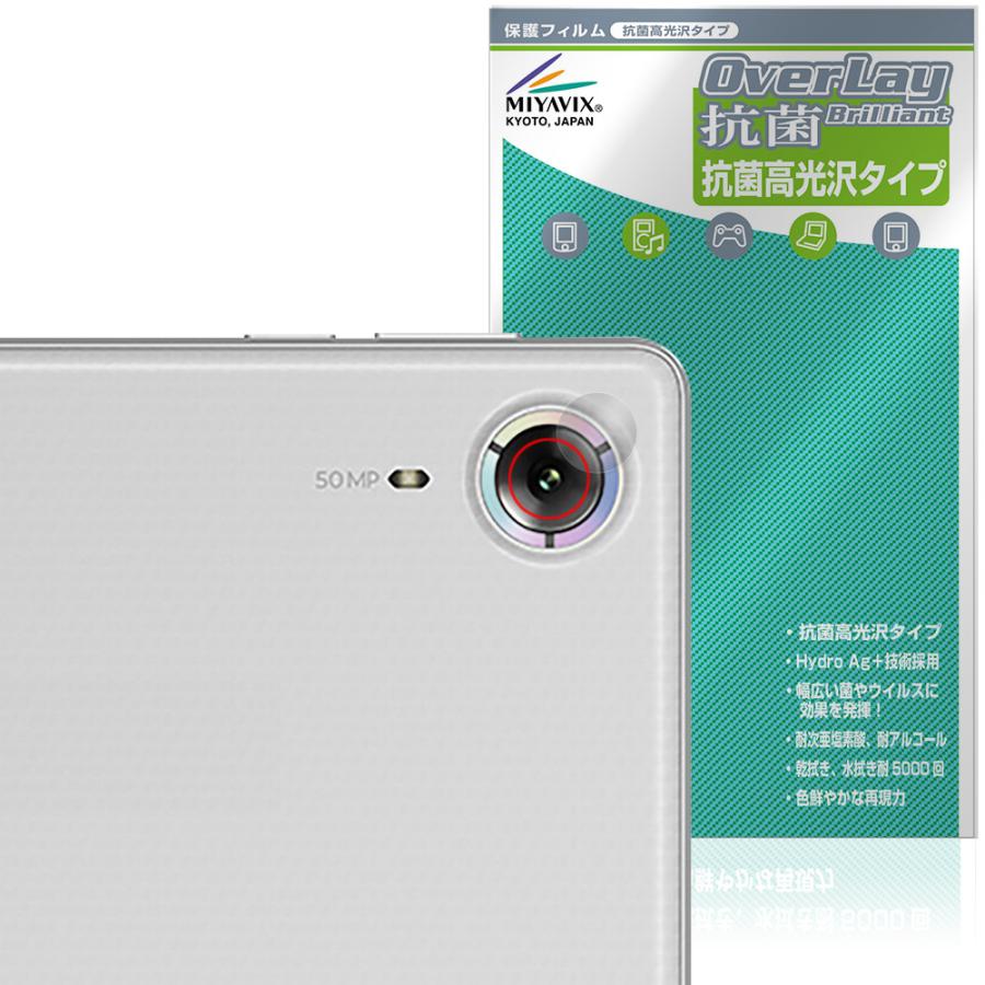 Lenovo Legion Y700 Wuji TB324ZC カメラレンズ用 保護フィルム OverLay 抗菌 Brilliant for レノボ レギオン タブ 抗ウイルス 高光沢