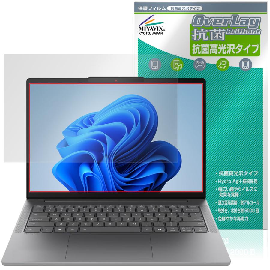Lenovo IdeaPad Slim 5a Gen 11 14型 AMD 保護フィルム OverLay 抗菌 Brilliant for レノボ アイデアパッド スリム 抗ウイルス 高光沢