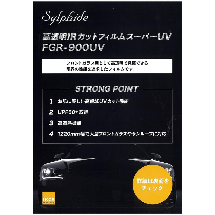 フロント両サイド（運転席、助手席）（単品） : フィルム屋 - 通販 