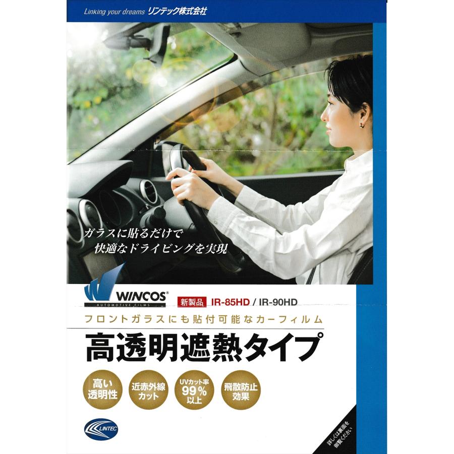 リンテック　WINCOS GY-3IR断熱カーフィルム　1,070mm幅×30m巻 GY-3IR WINCOS カーフィルム スタンダードシリーズ リンテック(LINTEC