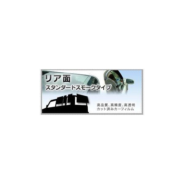 Smork ブルーバードU14高精度、高透明カット済みカーフィルム（スモーク） : フィルム屋 - 通販 - Yahoo!ショッピング