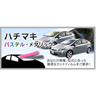 プリウスzvw30系 50系 カット済みトップシェード(ハチマキ）フィルム