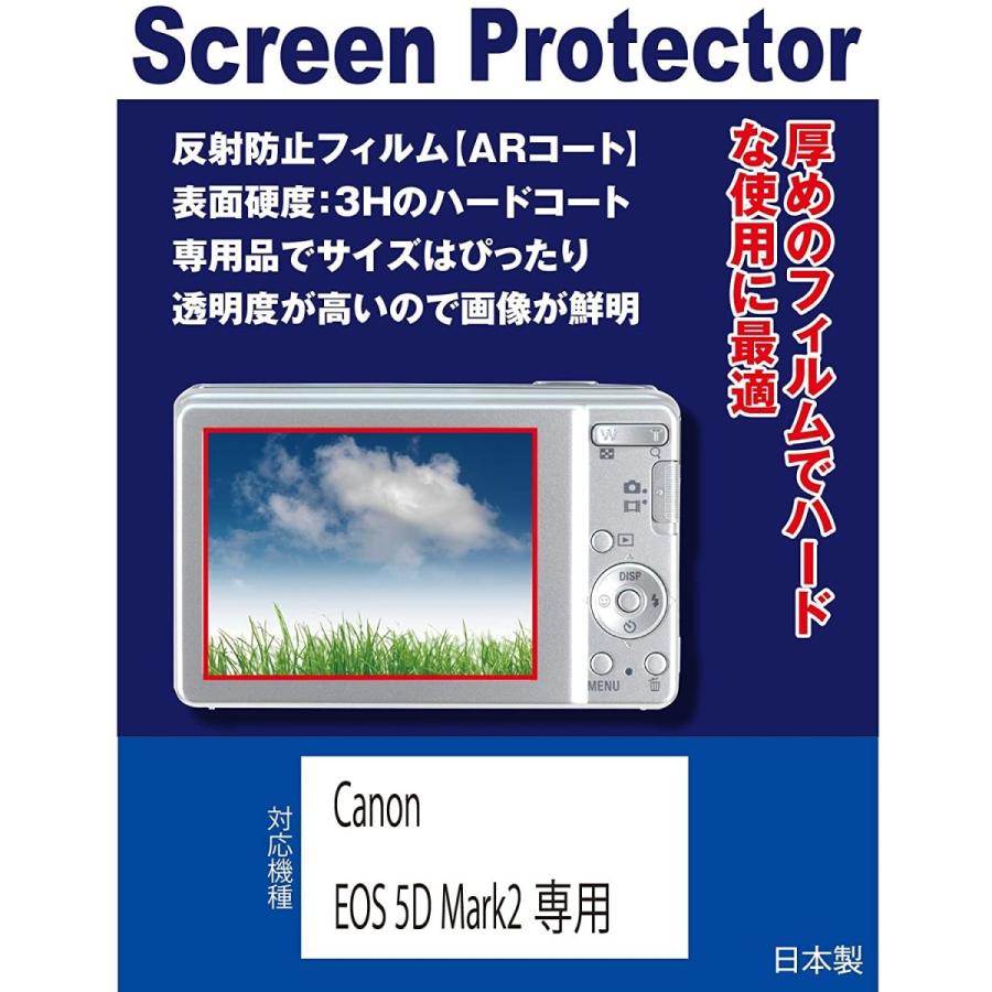 互換品】 Canon EOS 5D MarkII 対応（反射防止フィルム・ARコート 