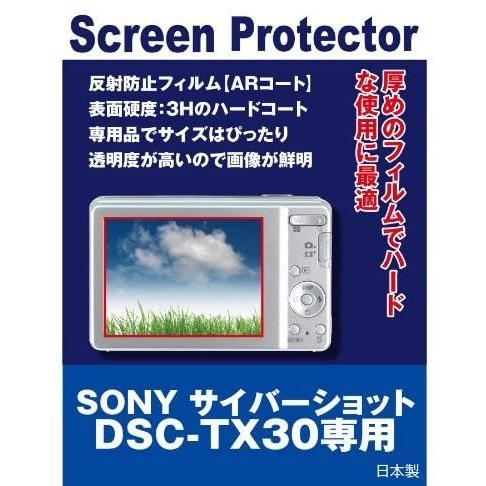 SONY サイバーショット DSC-TX30専用（反射防止フィルム・ARコート 
