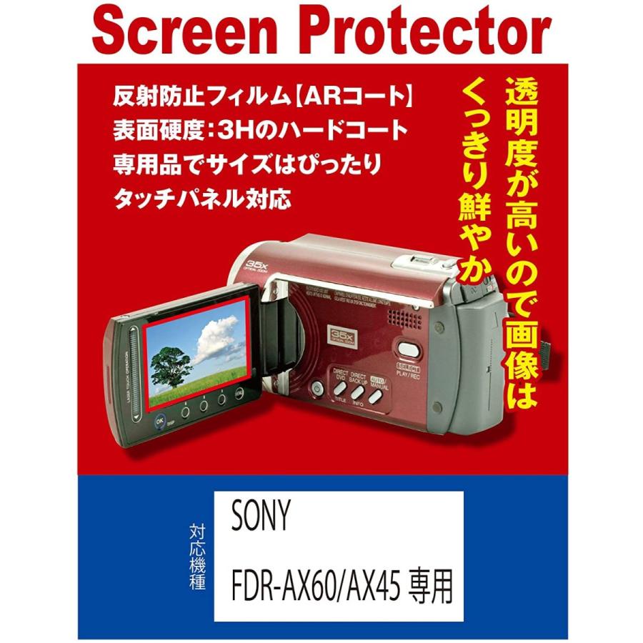 【AR反射防止＋指紋防止】SONY FDR-AX60/FDR-AX45専用 液晶保護フィルム(ARコート指紋防止機能付）｜filmcenter