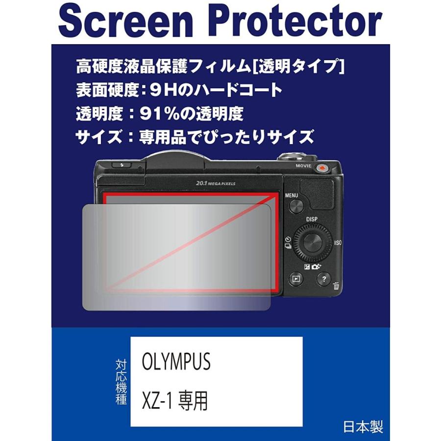互換品】 OLYMPUS XZ-1 対応 液晶保護フィルム（高硬度フィルム 透明