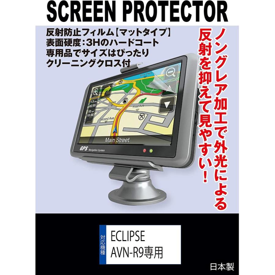 ECLIPSE AVN-R9 カーナビゲーション 【公式通販】