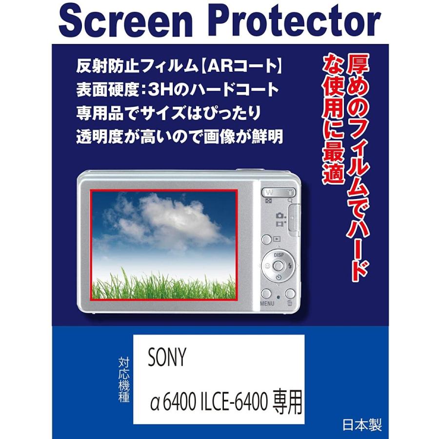 互換品】 SONYα6400 ILCE-6400 高倍率ズームレンズキット用 AR液晶保護