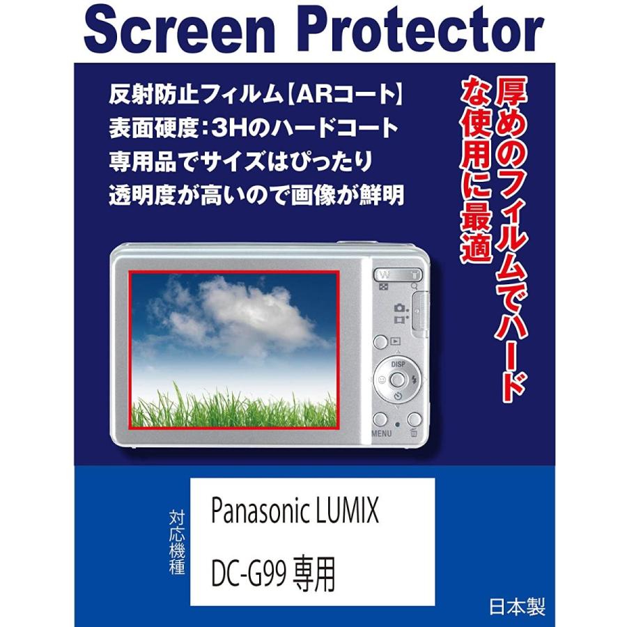 互換品】 Panasonic LUMIX TZ99/DC-FZ85D/DC-TZ95D/DC-TZ95 対応 液晶