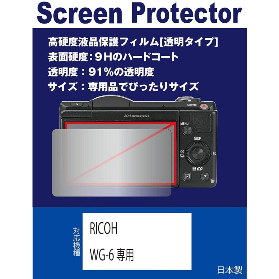 互換品】 PENTAX WG-8/RICOH WG-7/WG-6/RICOH G900 II/G900用 高硬度