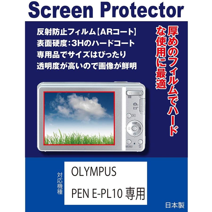 互換品】 OLYMPUS PEN E-PL10 14-42mm EZレンズキット用 AR液晶保護
