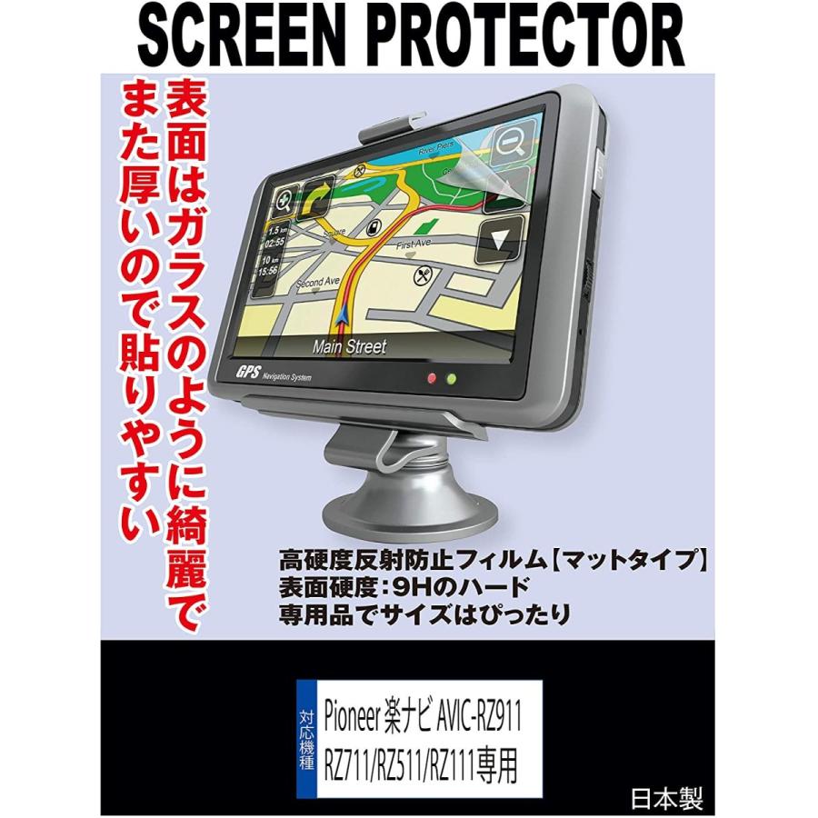 互換品】 Pioneer 楽ナビ AVIC-RZ911/AVIC-RZ711/AVIC-RZ511
