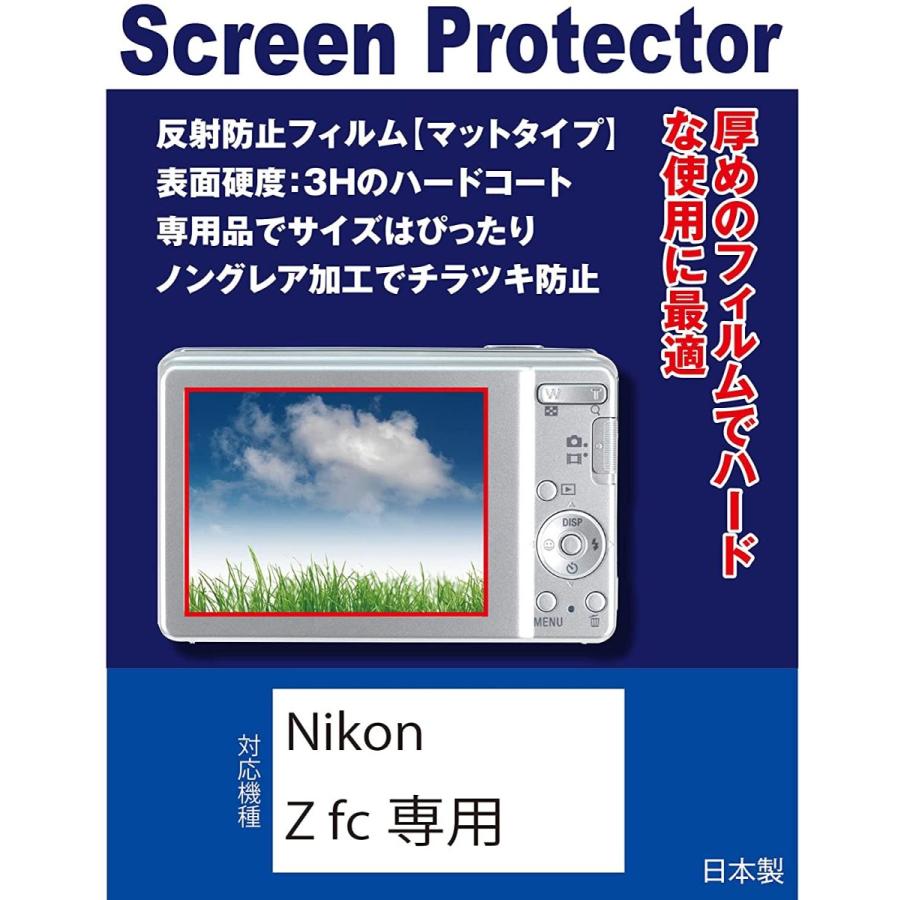 Nikon Z fc専用 液晶保護フィルム(反射防止フィルム・マット） :B09CYNV579:液晶保護フィルムセンター - 通販 -  Yahoo!ショッピング