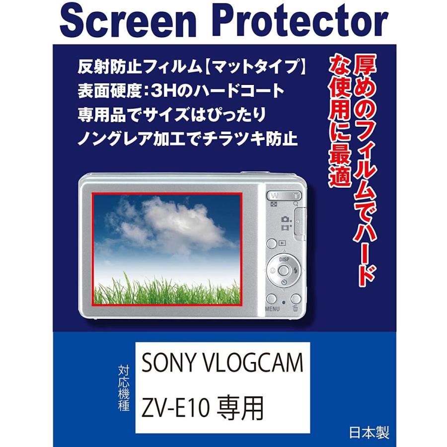 互換品】 SONY VLOGCAM ZV-E10M2/ZV-E10 対応 液晶保護フィルム(反射