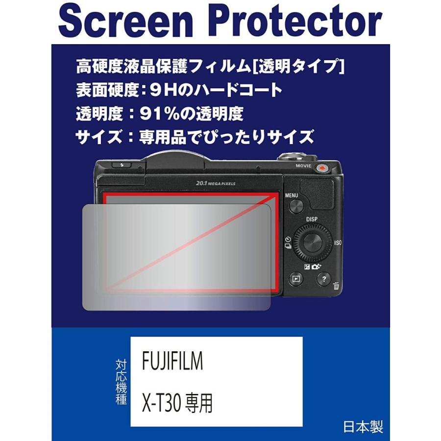 互換品】 FUJIFILM X-T30 II XC15-45mmレンズキット用 高硬度液晶保護