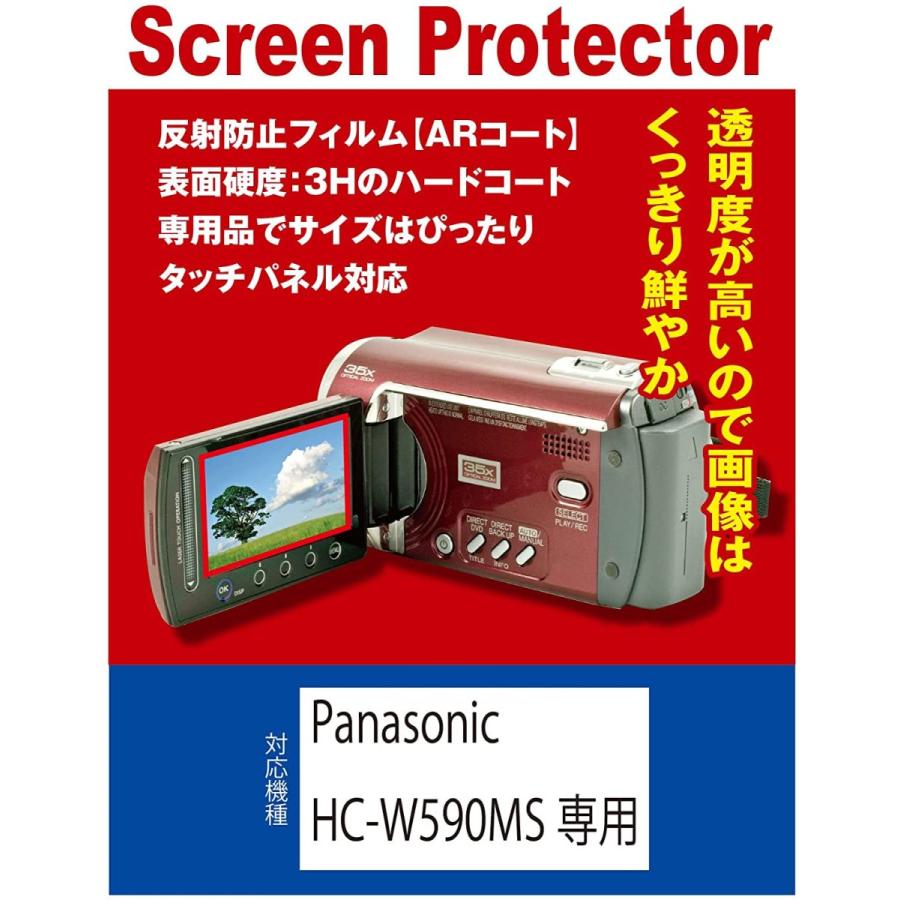 【AR反射防止＋指紋防止】Panasonic HC-V495M/HC-W590MS専用 液晶保護フィルム(ARコート指紋防止機能付）｜filmcenter