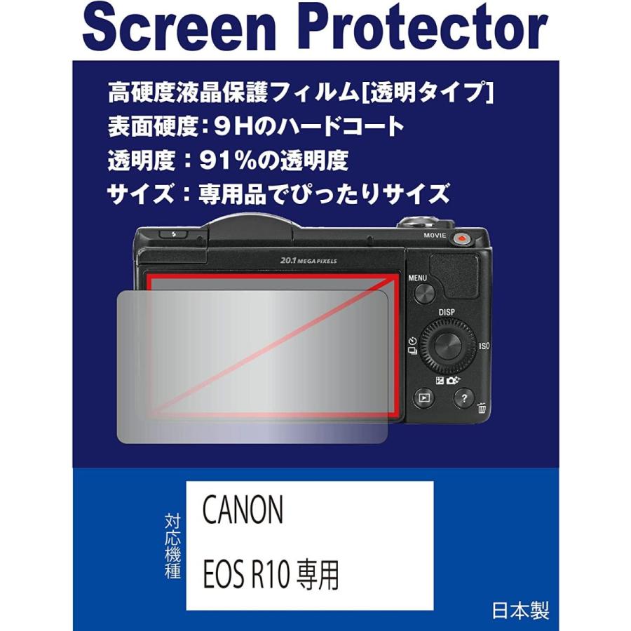 CANON EOS R10 RF-S18-150 IS STM レンズキット用 高硬度液晶保護フィルムと 互換マルチコートUVレンズフィルター 55mmの2点セット｜filmcenter｜02