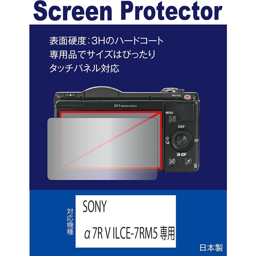 互換品】 SONY α7R V ILCE-7RM5 対応 液晶保護フィルム(反射防止