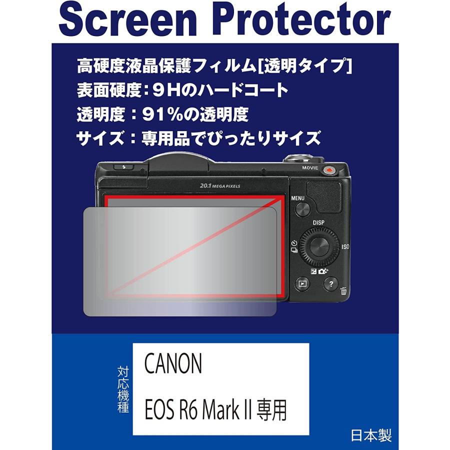CANON EOS R6 Mark II RF24-105 IS STM レンズキット用 高硬度液晶保護フィルムと 互換マルチコートUVレンズフィルター 67mmの2点セット｜filmcenter｜02