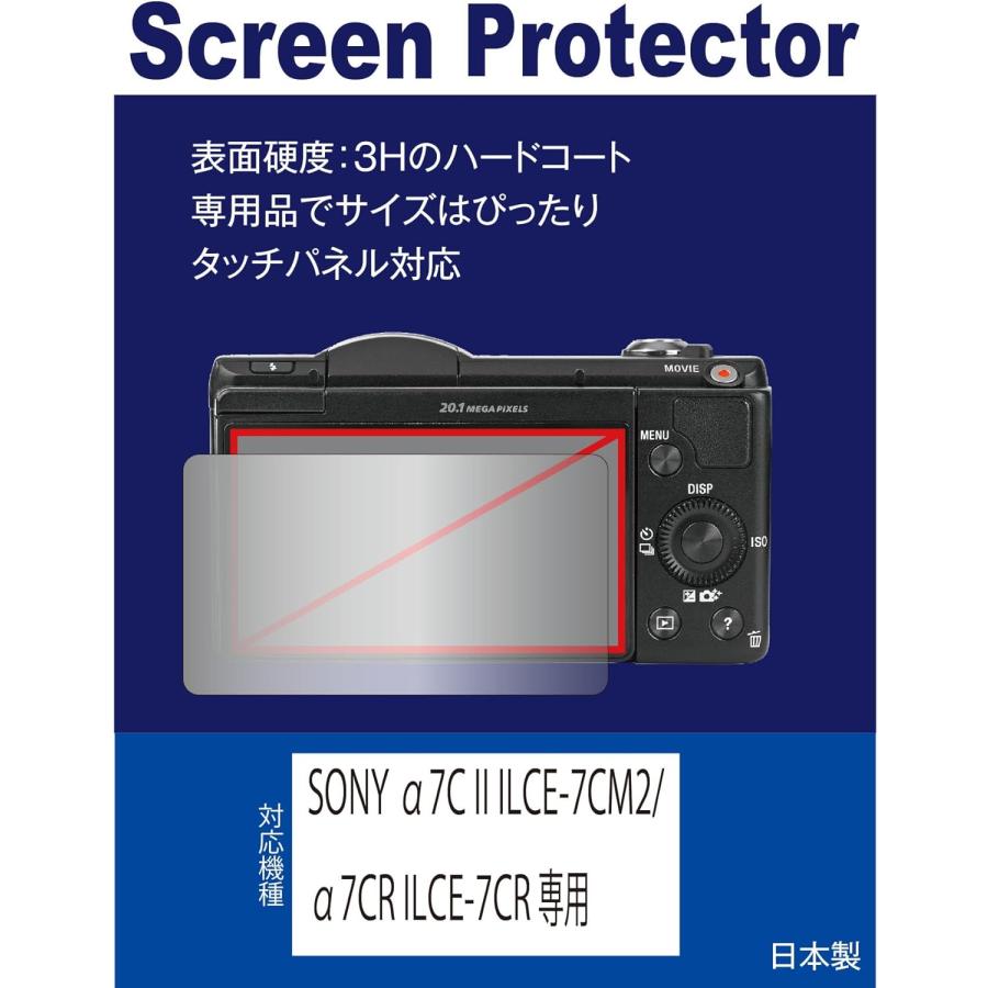 極美品SONY α7CR（液晶保護フィルム取り付け済み） 互換品】 SONY α7C II ILCE-7CM2/α7CR ILCE-7CR 対応 液晶保護フィルム