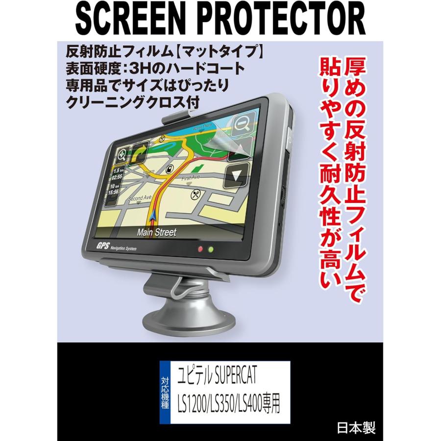 アクセサリー SUPER CAT Ls1200L 互換品】 ユピテル SUPERCAT LS1200/LS1200L/A1200L/A1200a/GS1200