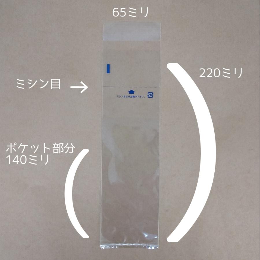 紙おしぼりとお箸セット用ミシン目入りOPP袋 300枚入 テイクアウト 