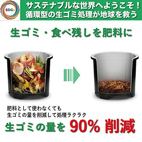 宅配生ごみを肥料にして 量も約90%減らす 生ごみ処理機 (フード