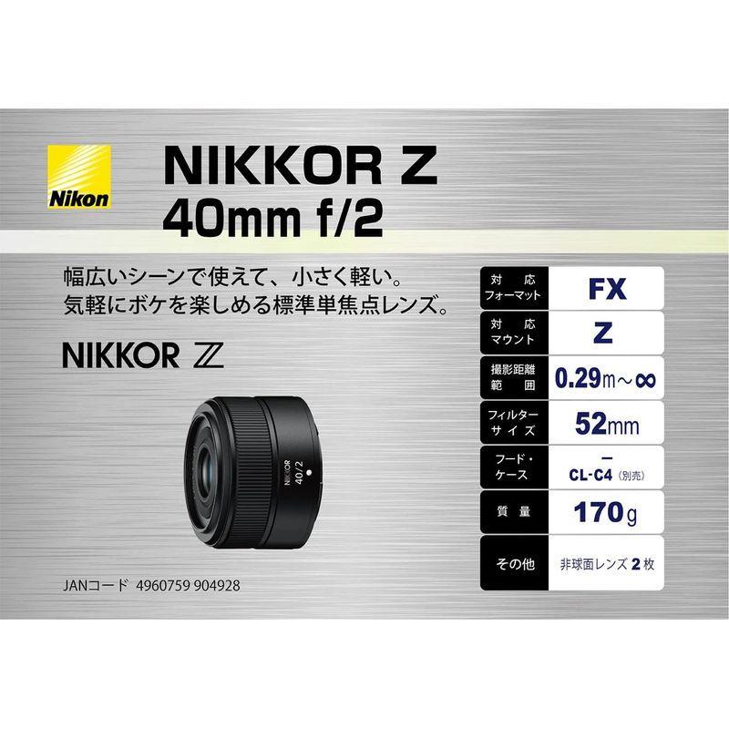 17360円 【半額】 《美品》 Nikon NIKKOR Z 40mm F2 Lens 交換レンズ 17360円 【半額】 《美品》 Nikon NIKKOR Z 40mm F2 Lens 交換レンズ