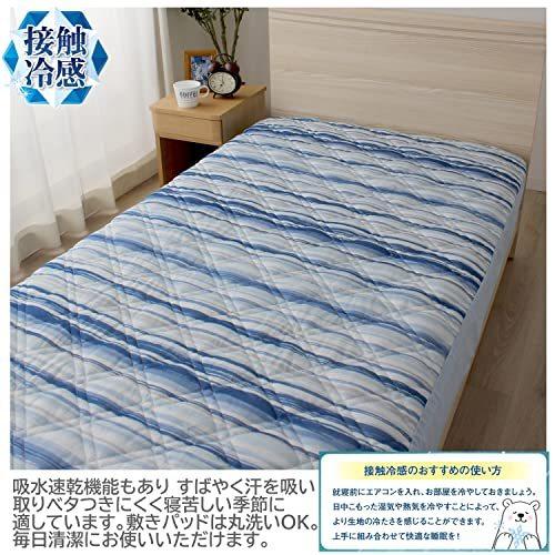 オープニングセール サックス ブラシボーダー 敷きパッド 一体型 ひんやり 接触冷感 メリーナイト シングル 冷たく 吸水速乾 節電 約100 5 30cm その他ベッド マットレス Power E Ru