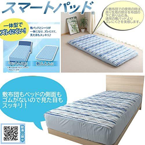 オープニングセール サックス ブラシボーダー 敷きパッド 一体型 ひんやり 接触冷感 メリーナイト シングル 冷たく 吸水速乾 節電 約100 5 30cm その他ベッド マットレス Power E Ru