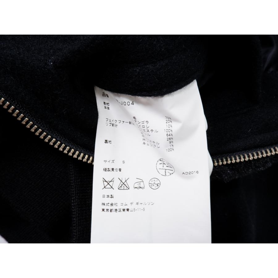 NOIR Kei Ninomiya COMME DES GARCONS ノワール ケイニノミヤ 