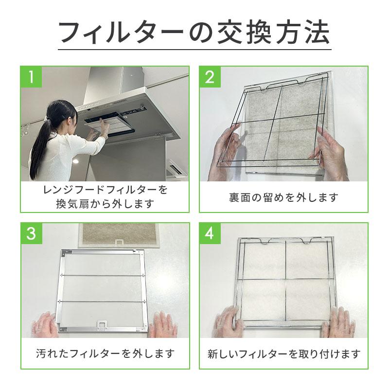 純日本製 換気扇フィルター レンジフードフィルター 交換用 12枚 厚手 FILTER ONE |  | 13