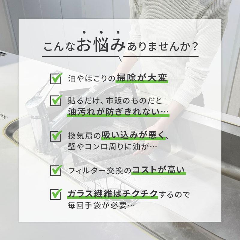 純日本製 換気扇フィルター レンジフードフィルター 交換用 12枚 厚手 FILTER ONE |  | 03